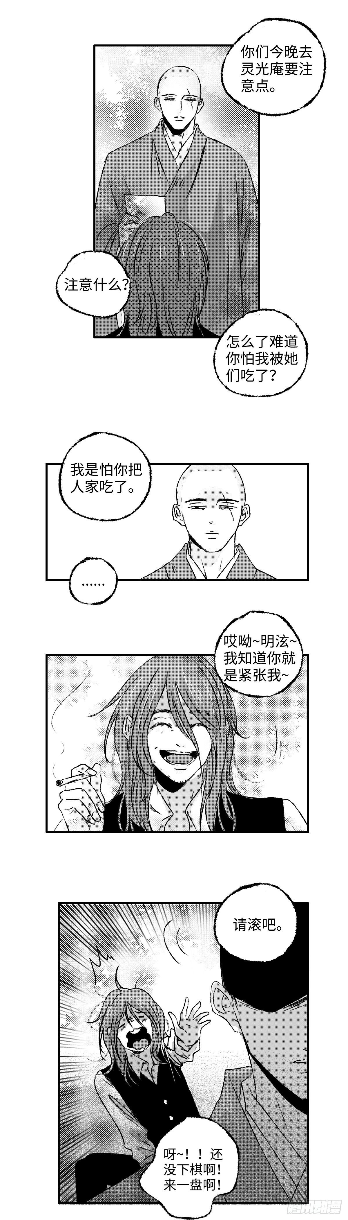一百二十五回《庵》7