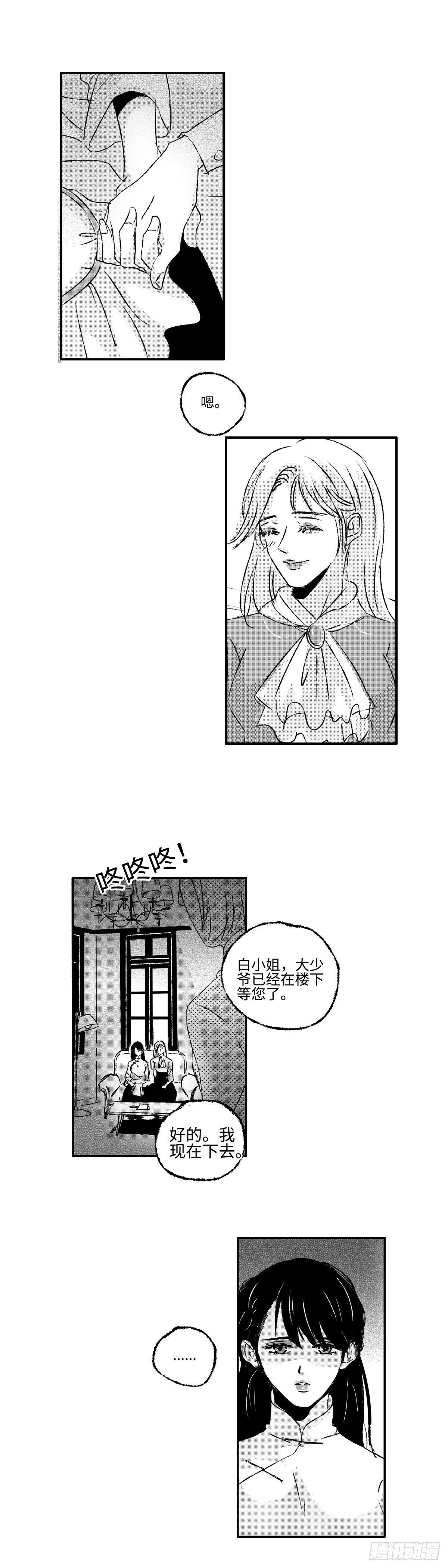 九十八回《照》9