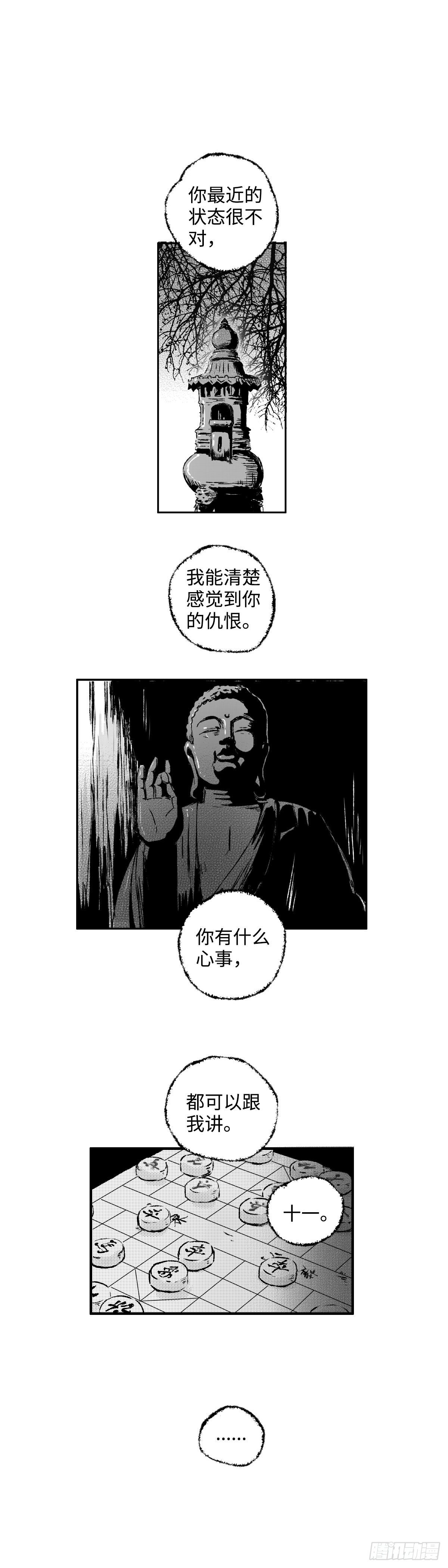 一百三十回《杀》0