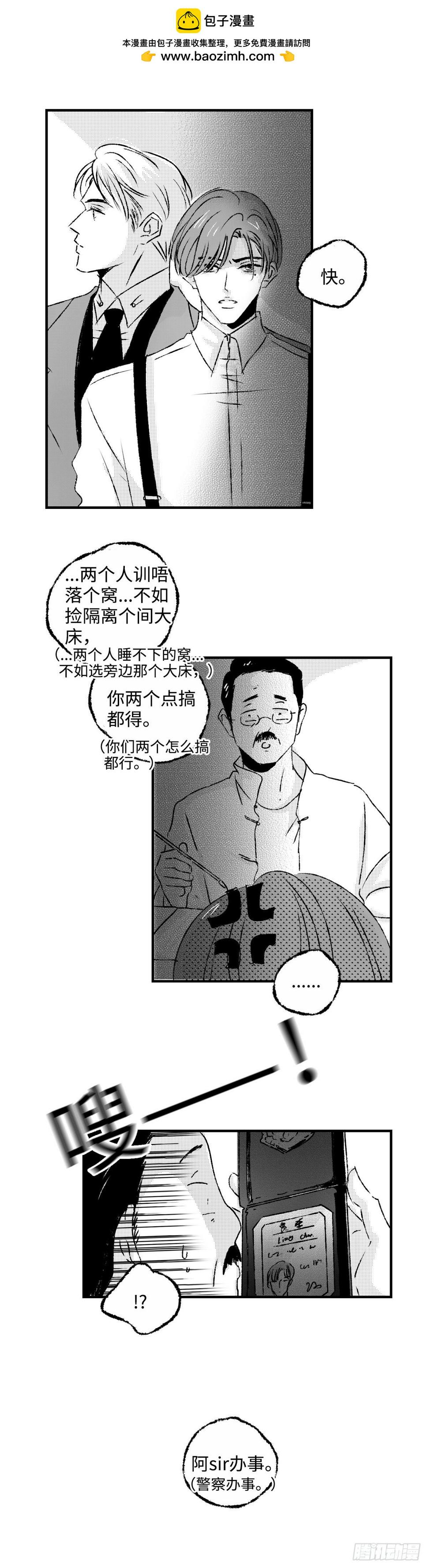 《太平》第五十一回——捕1