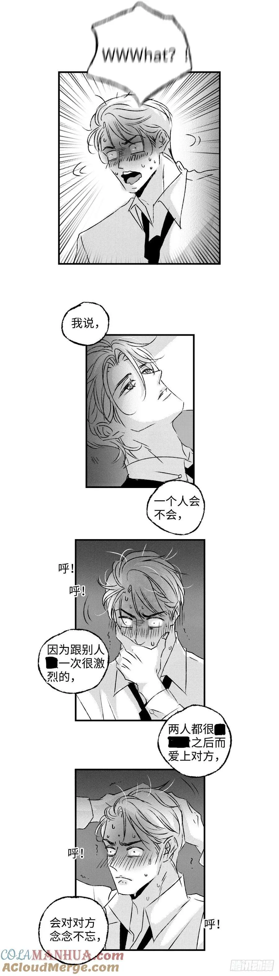 《太平》第七十八回——轰3