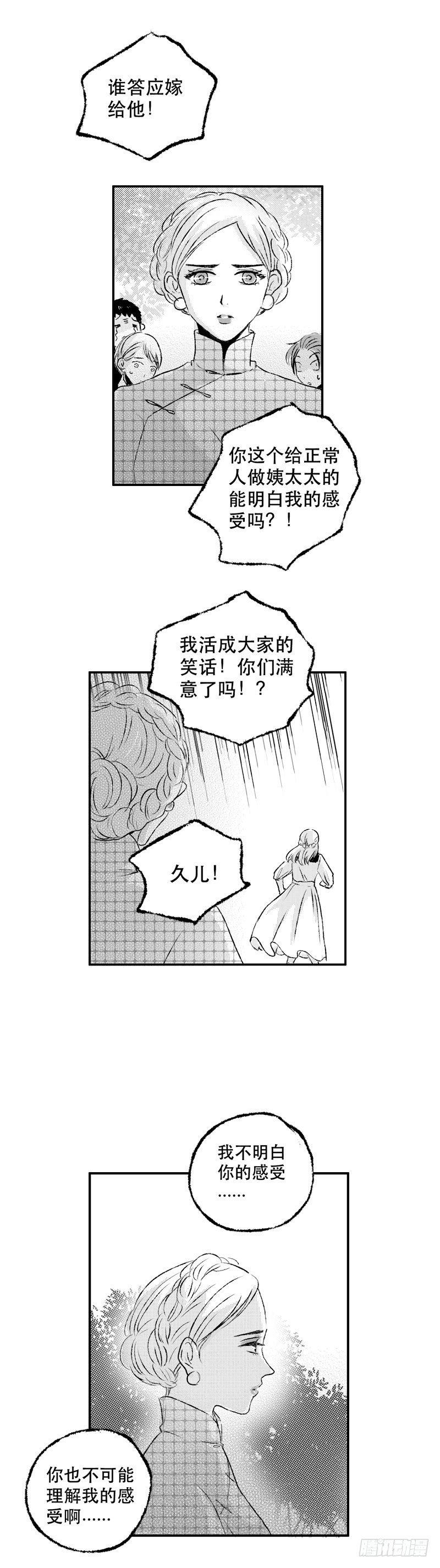 六十三《命》7