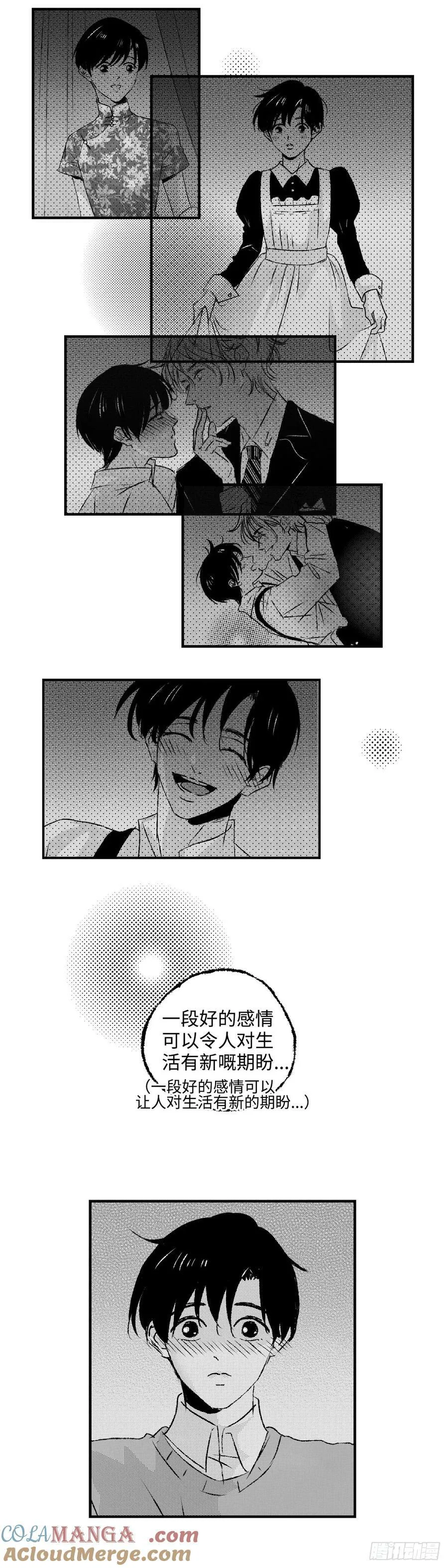 《太平》第九十三回——恋3