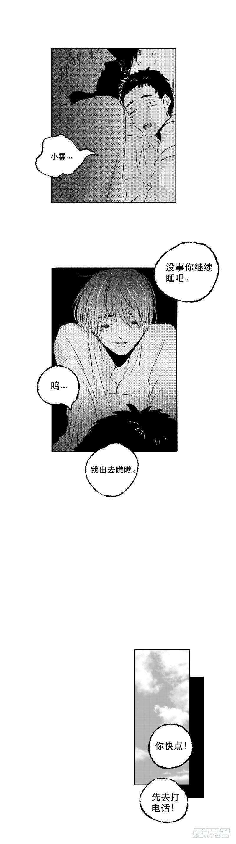 六十九《噩》17