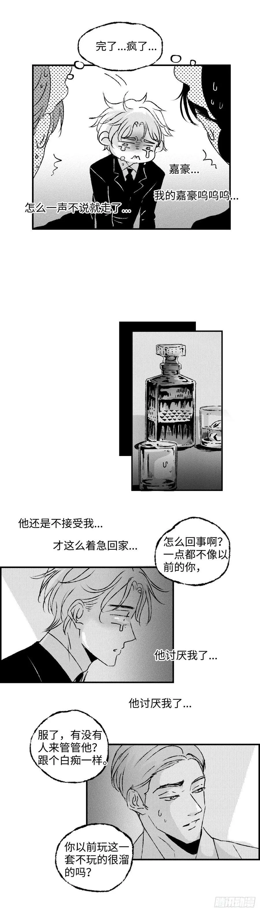 《太平》第七十六回——徘5