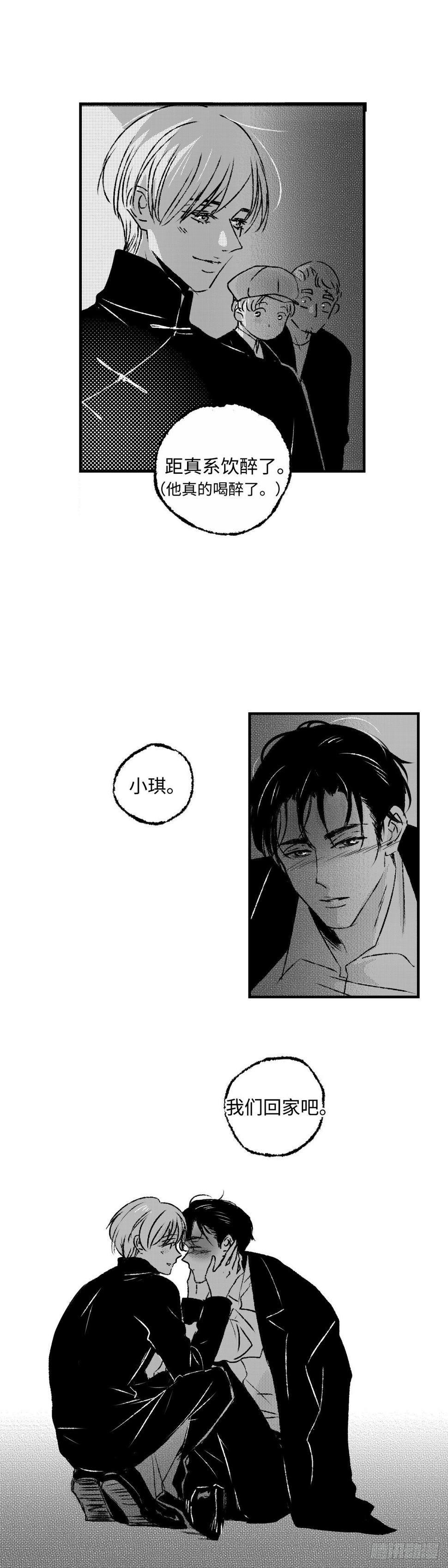 《太平》第五十二回——归3