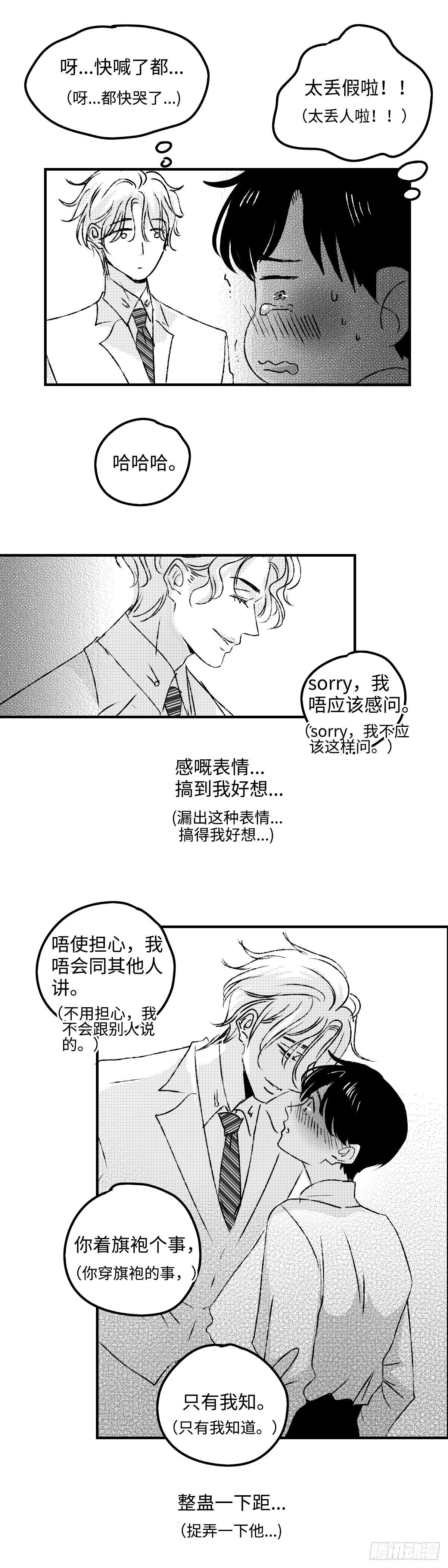 《太平》第十三回——密9