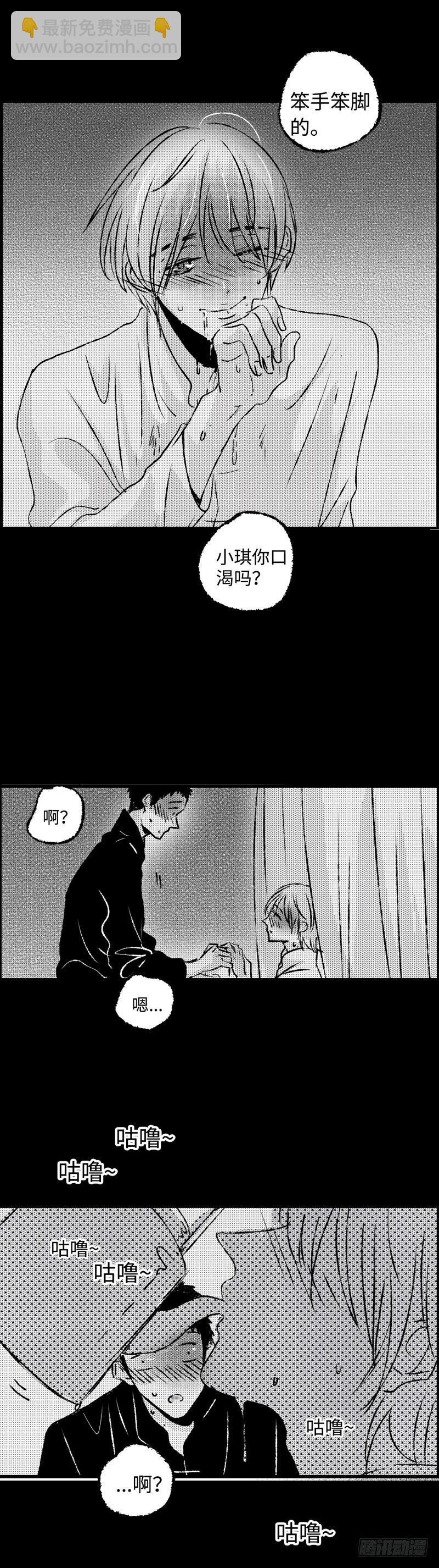 八十九回《溢》3