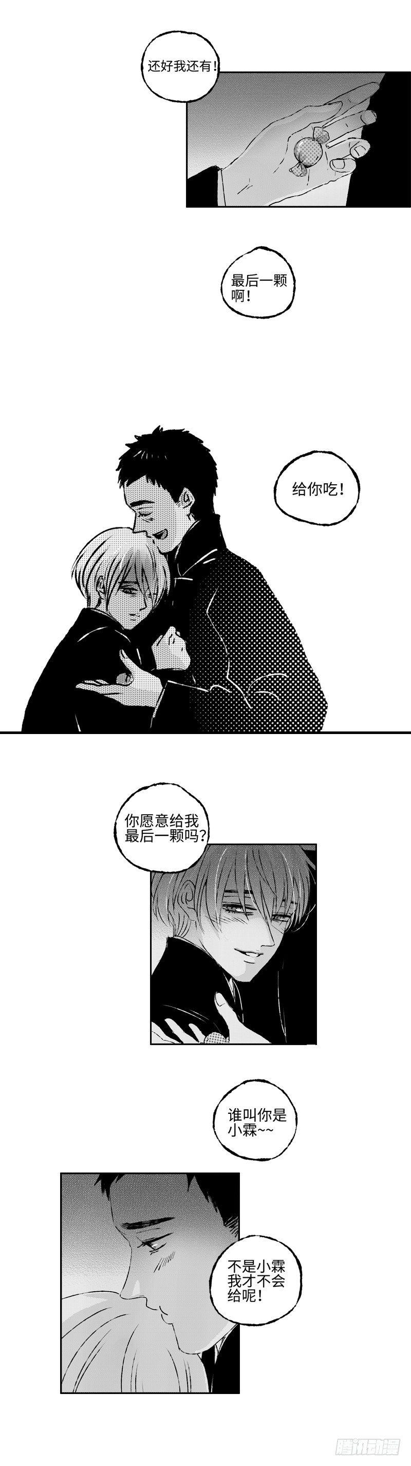 七十六《危》11