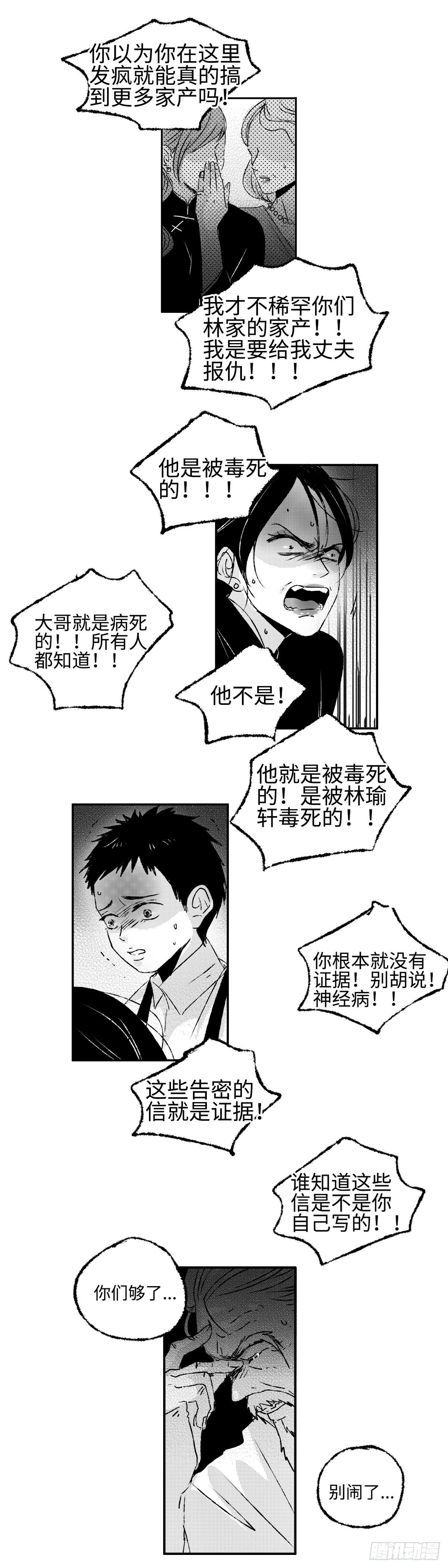 一百一十五回《败》13