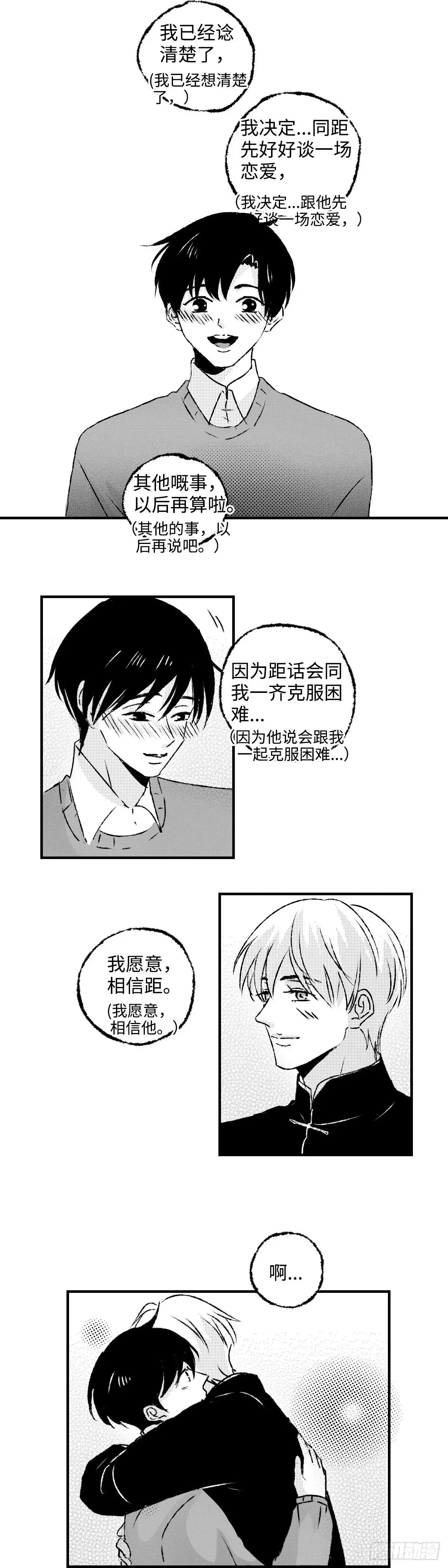 《太平》第九十七回——混16
