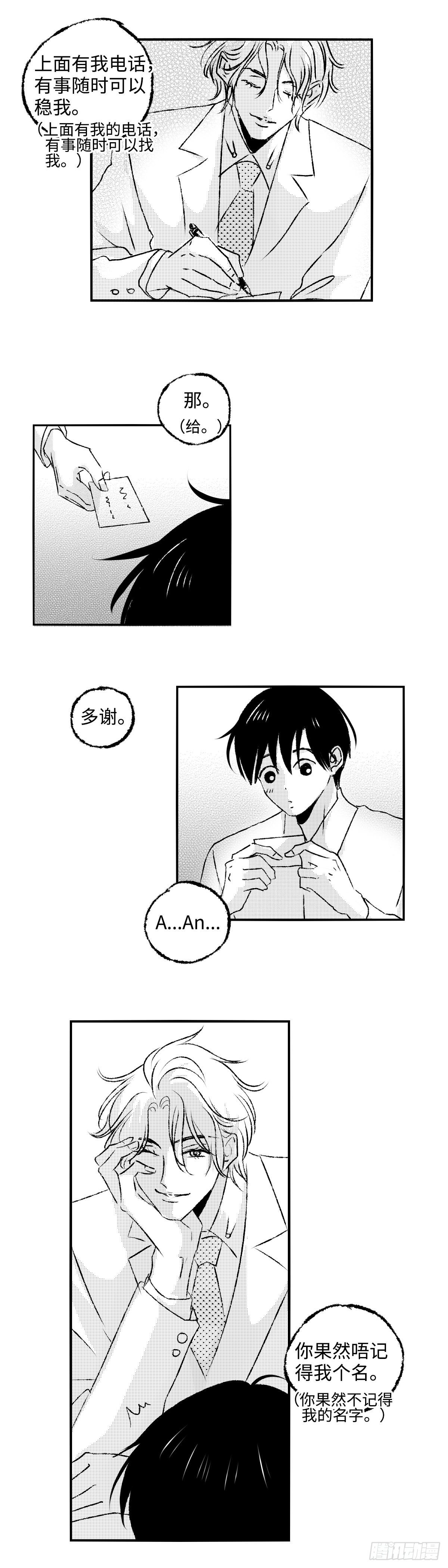 《太平》第二十七回——动11
