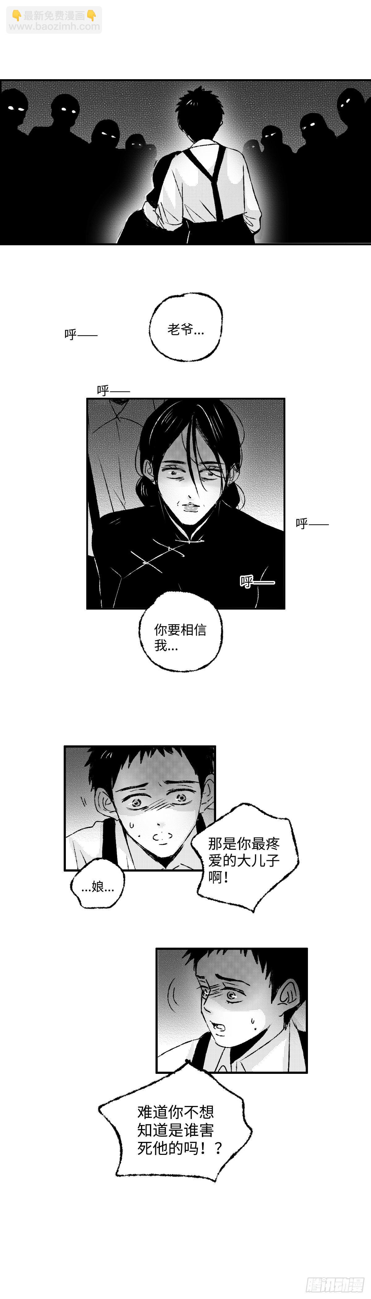 一百一十五回《败》16