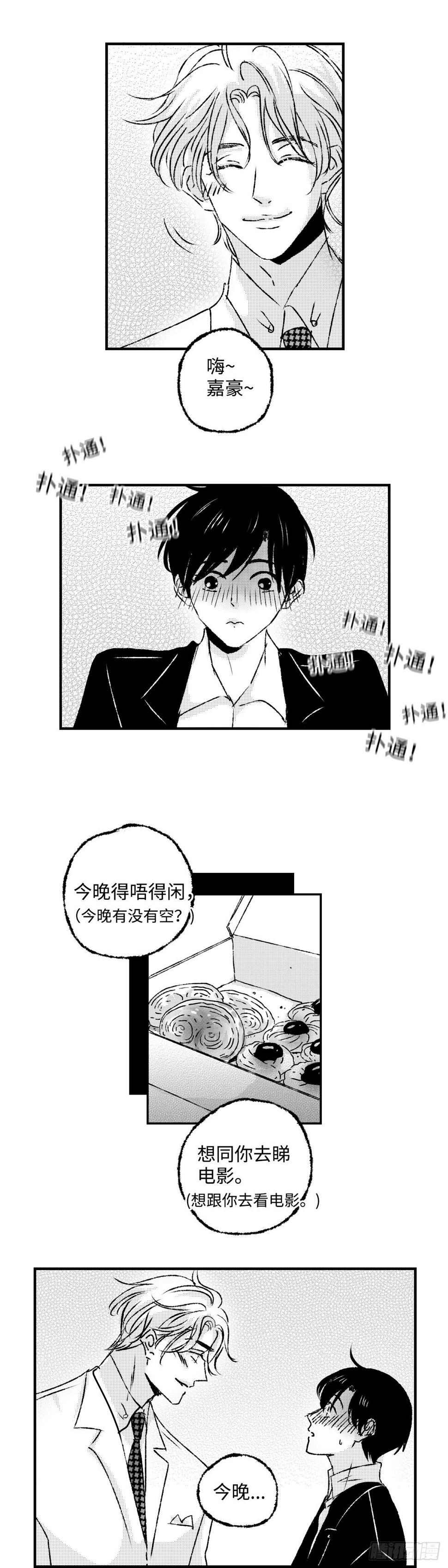 《太平》第四十六回——分5