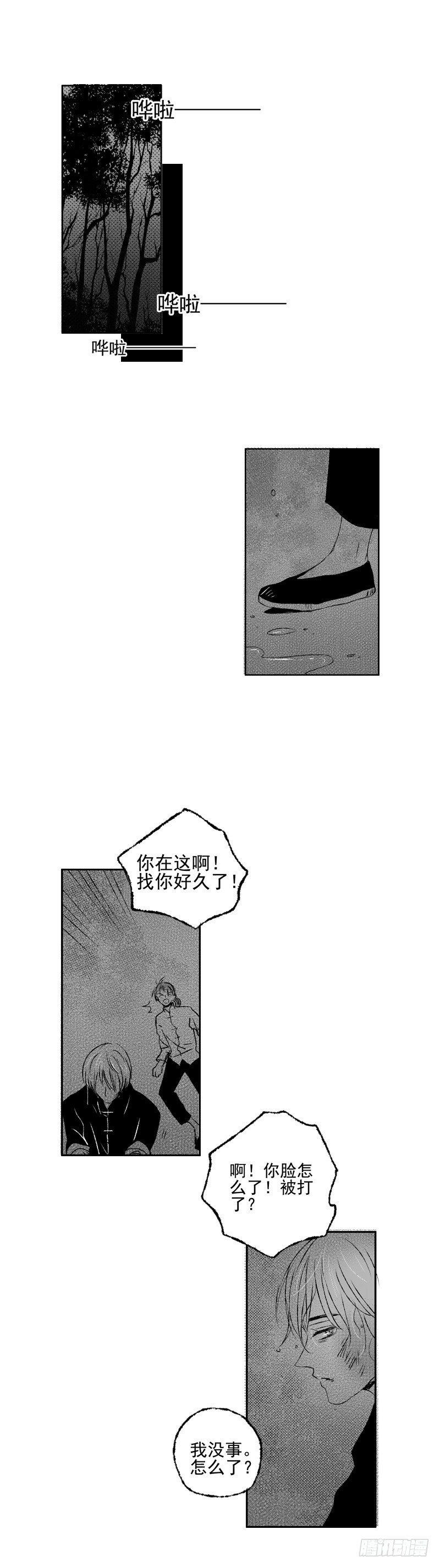 三十六《打》16