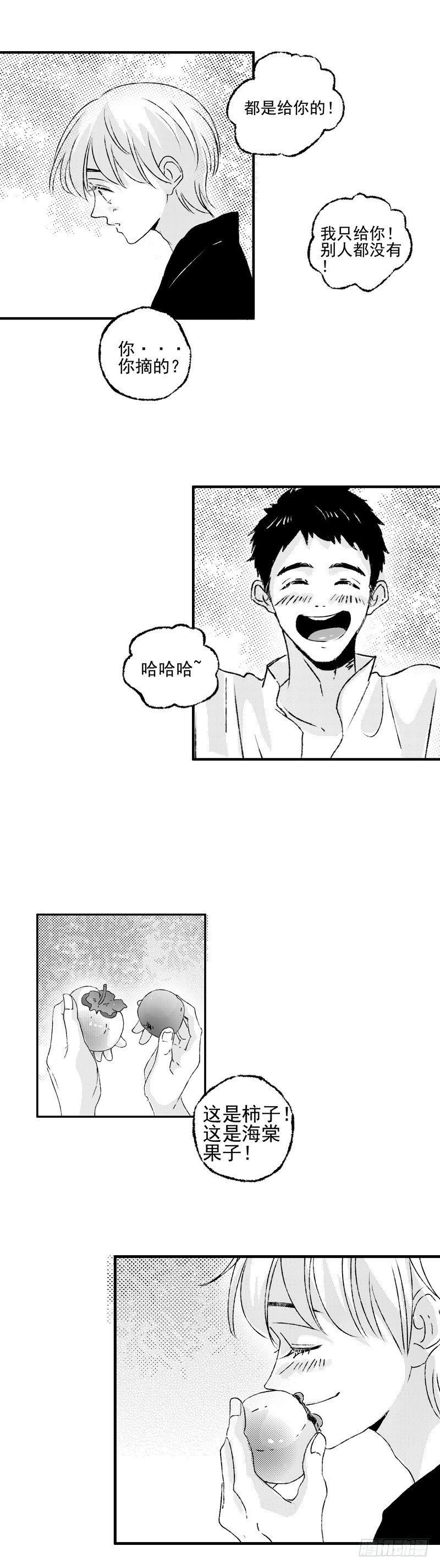 二十一《果》1