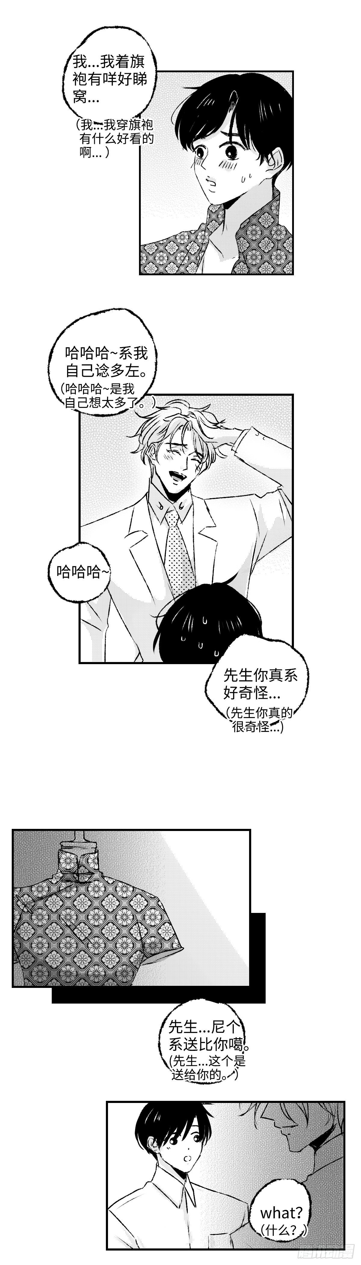 《太平》第二十七回——动5