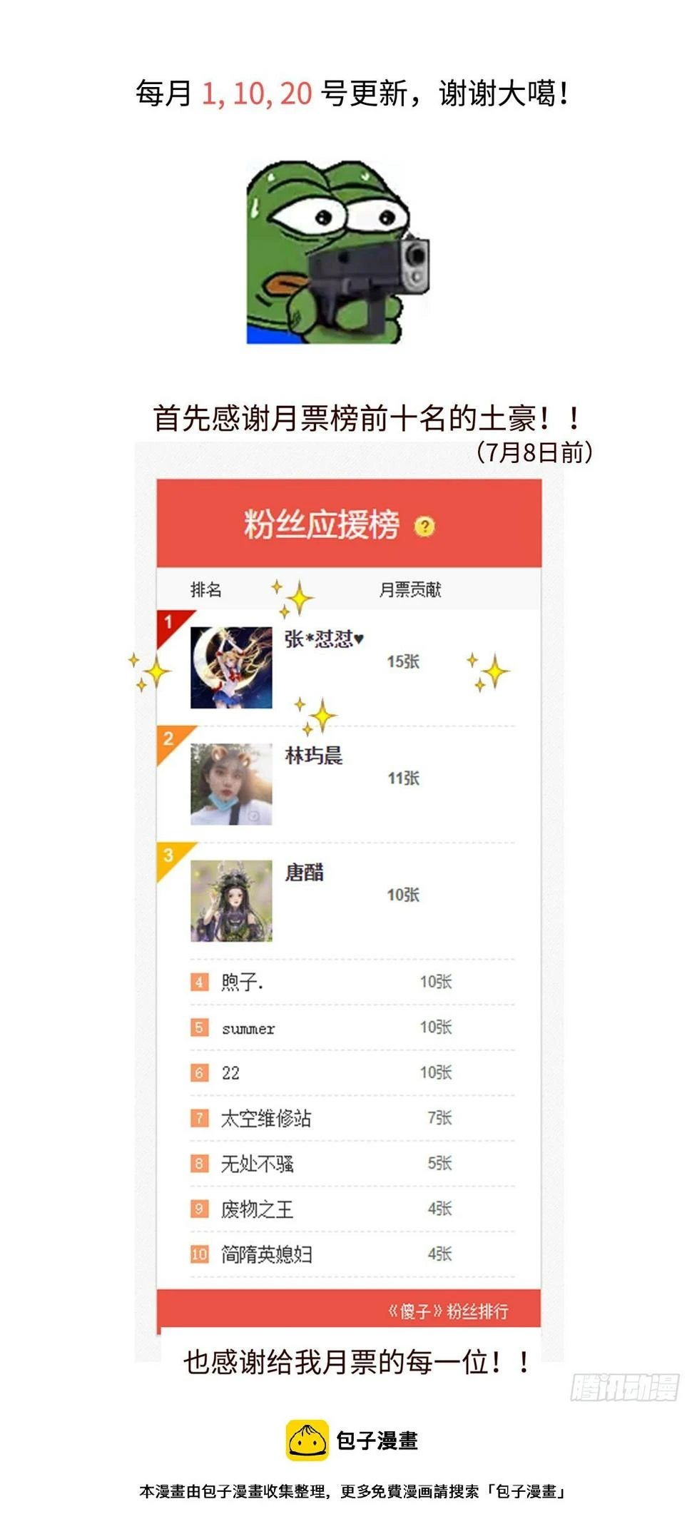 《太平》第四十二回——舔3
