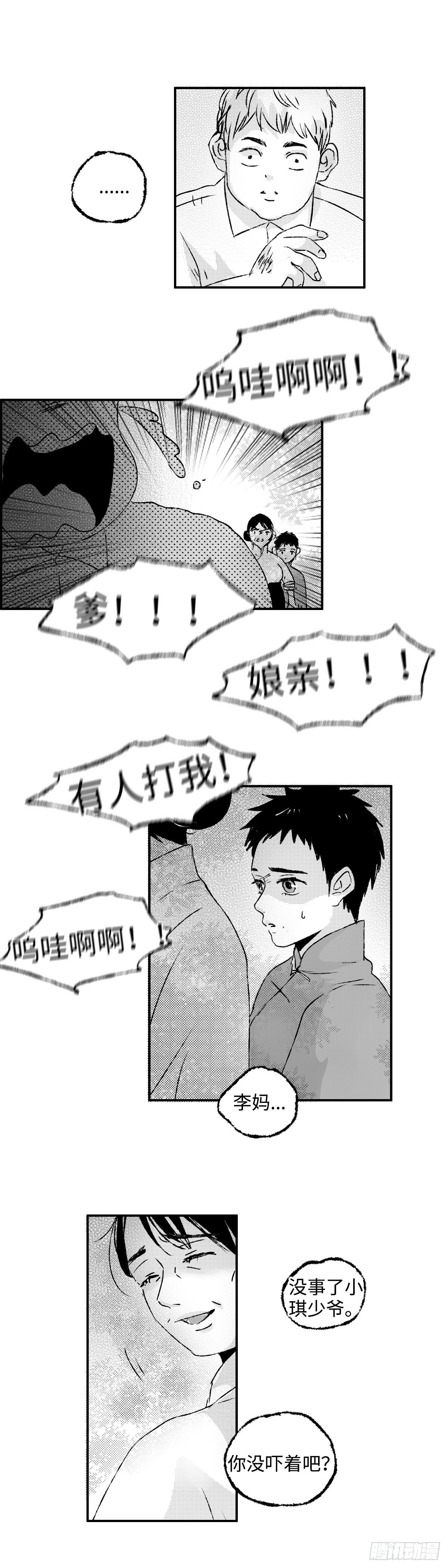 一百二十一回《护》9