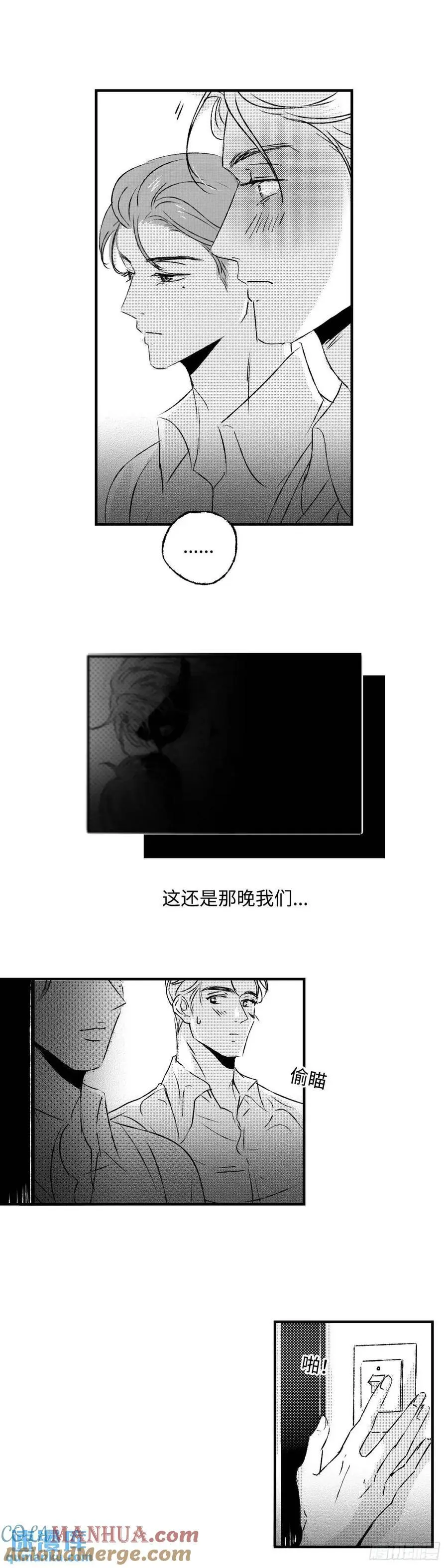 《太平》第八十回——潜3