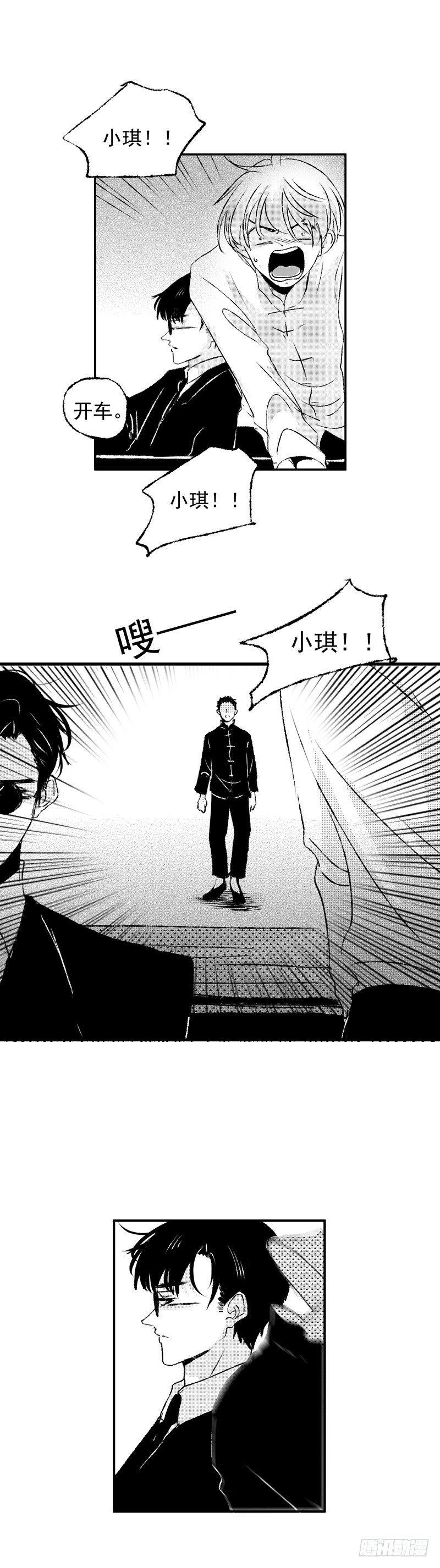 五十九《坠》1