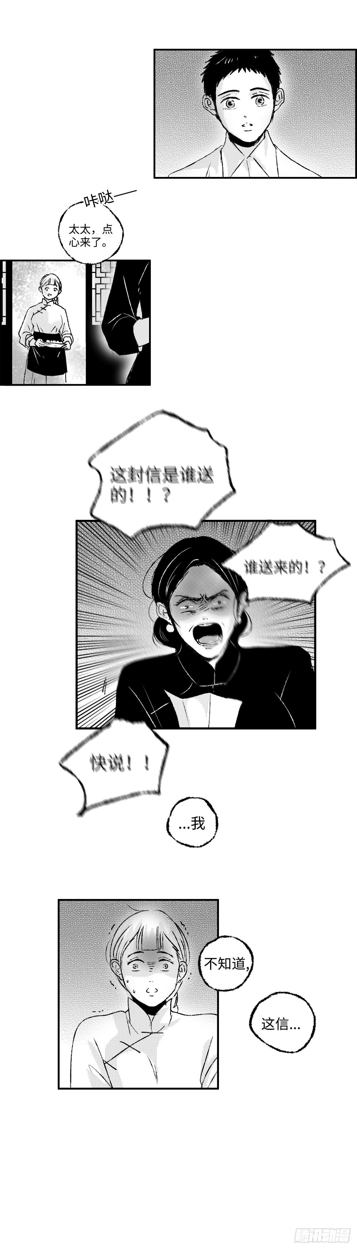 一百一十三回《信》3
