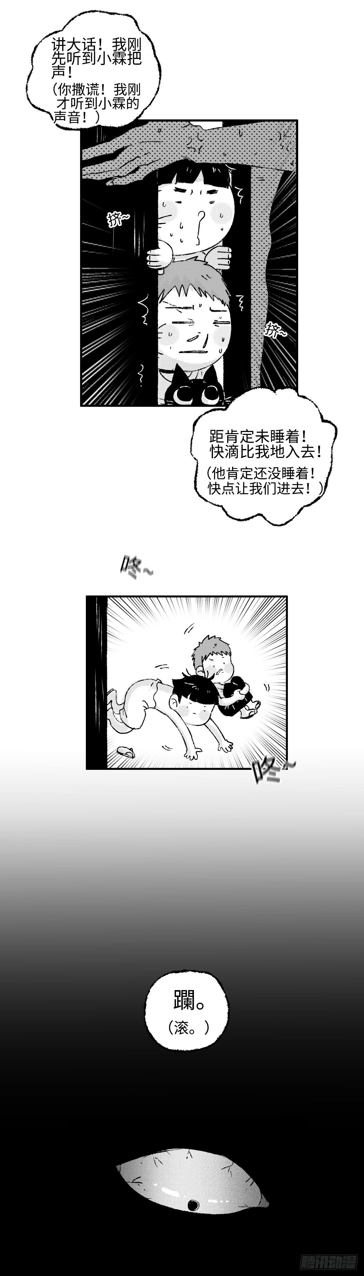 《太平》第七回——焗2