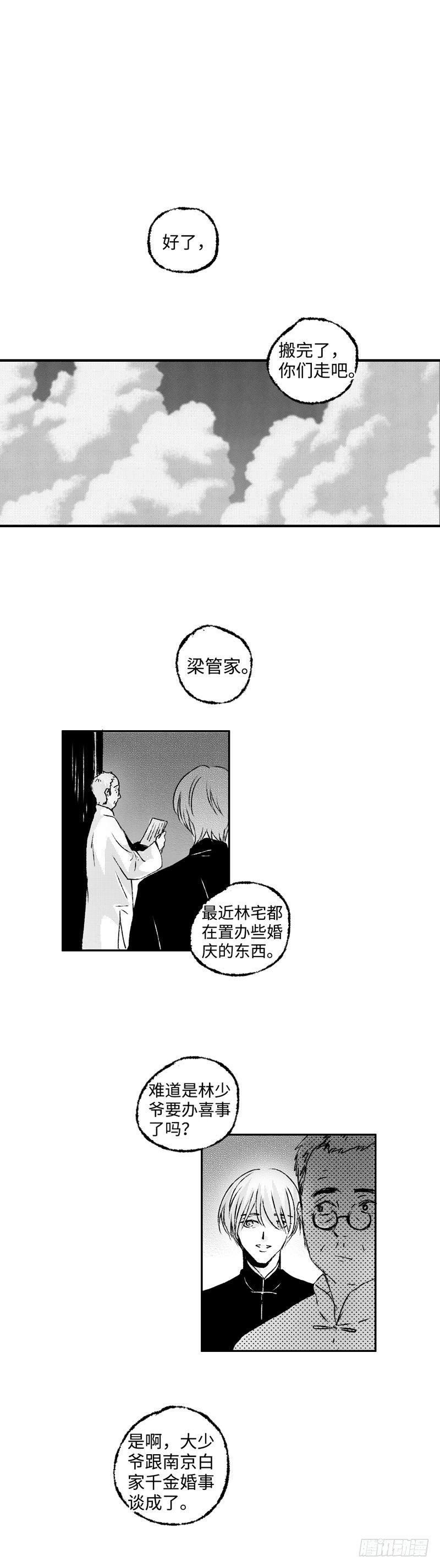 八十四《雷》6