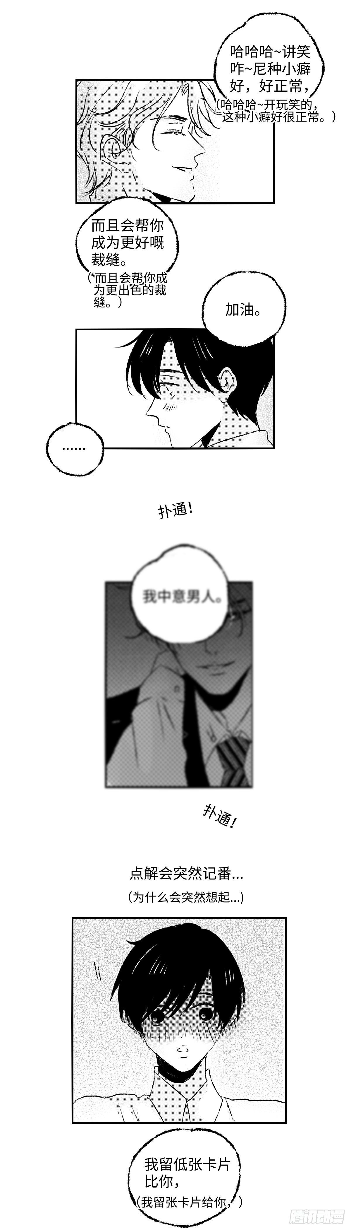 《太平》第二十七回——动10