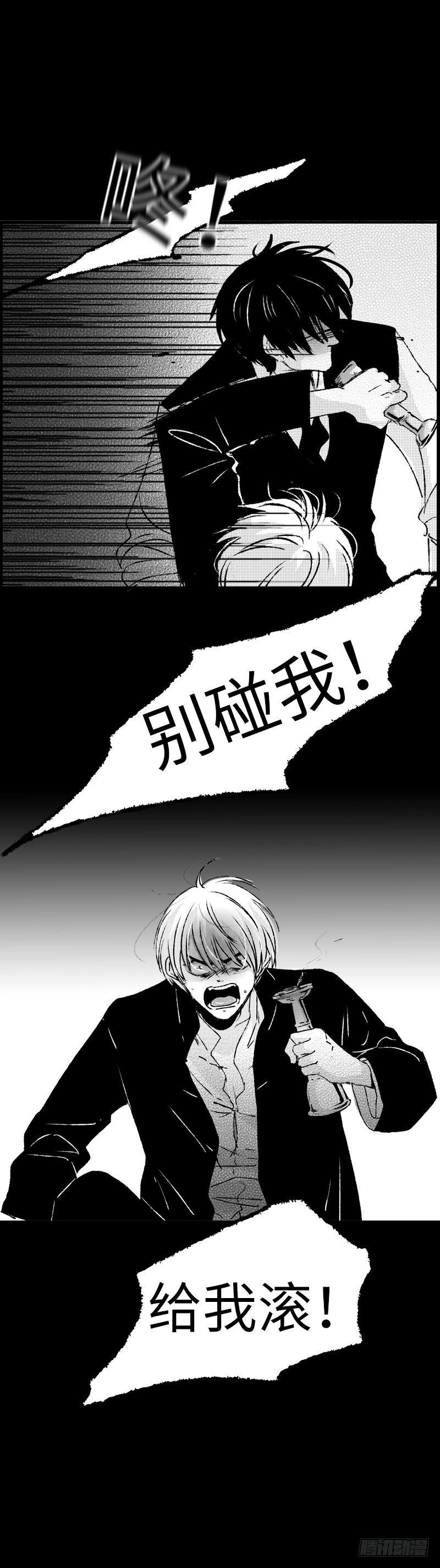 七十七《险》6