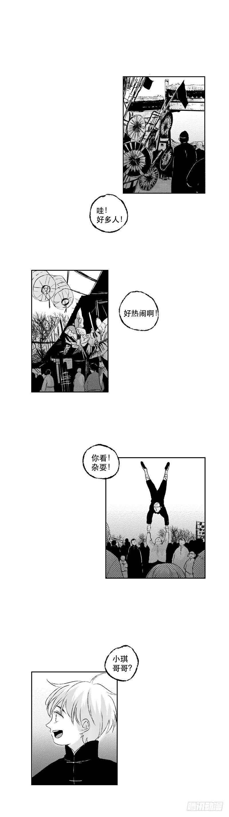 六十九《噩》4