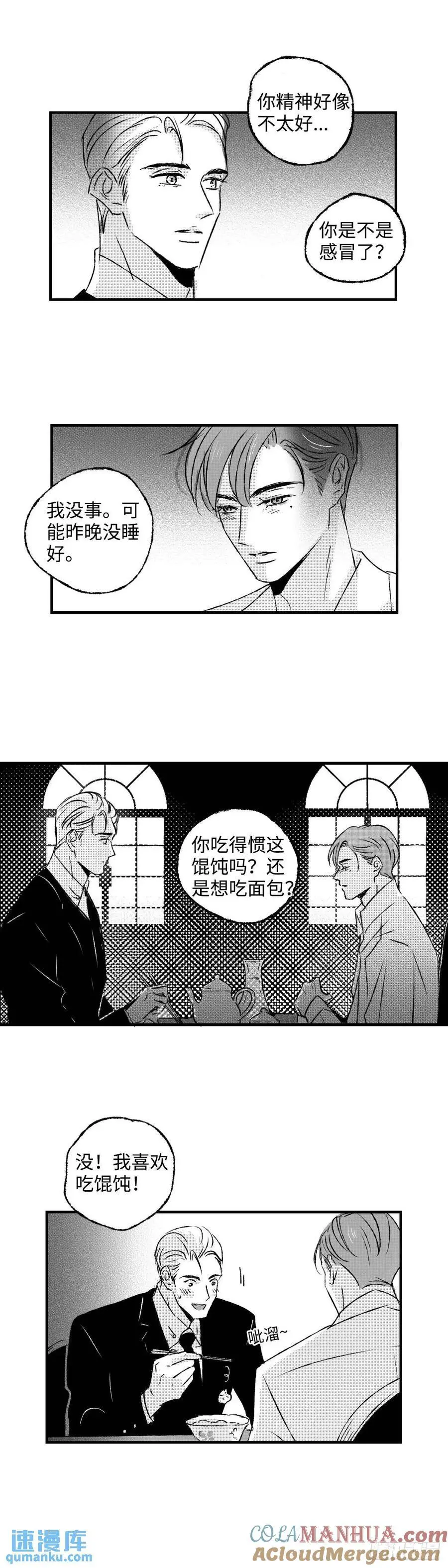 《太平》第八十一回——萦12