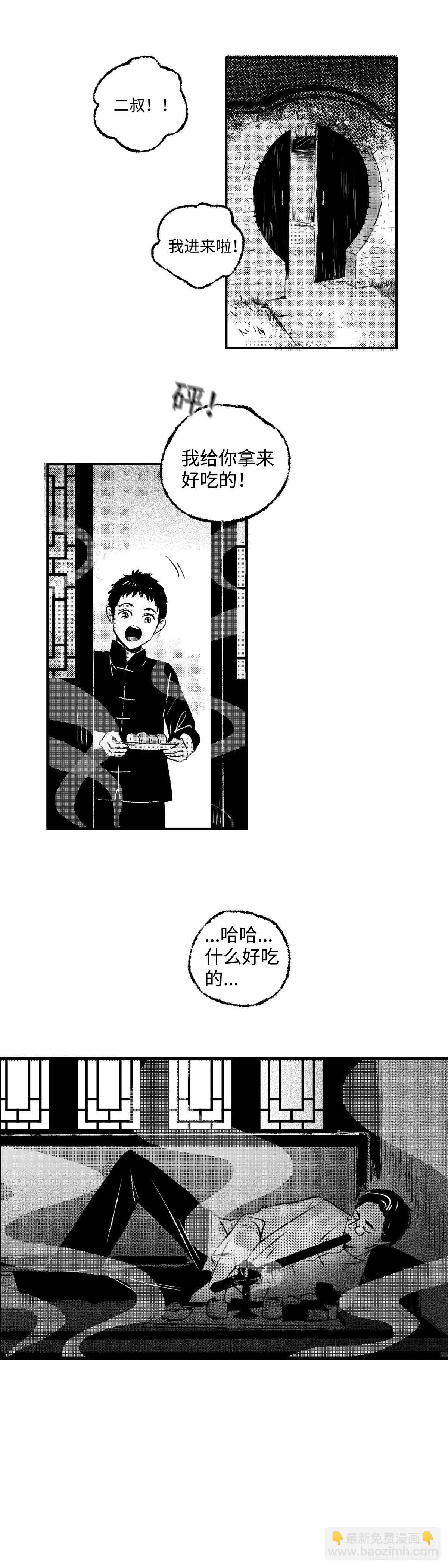 一百一十三回《信》6