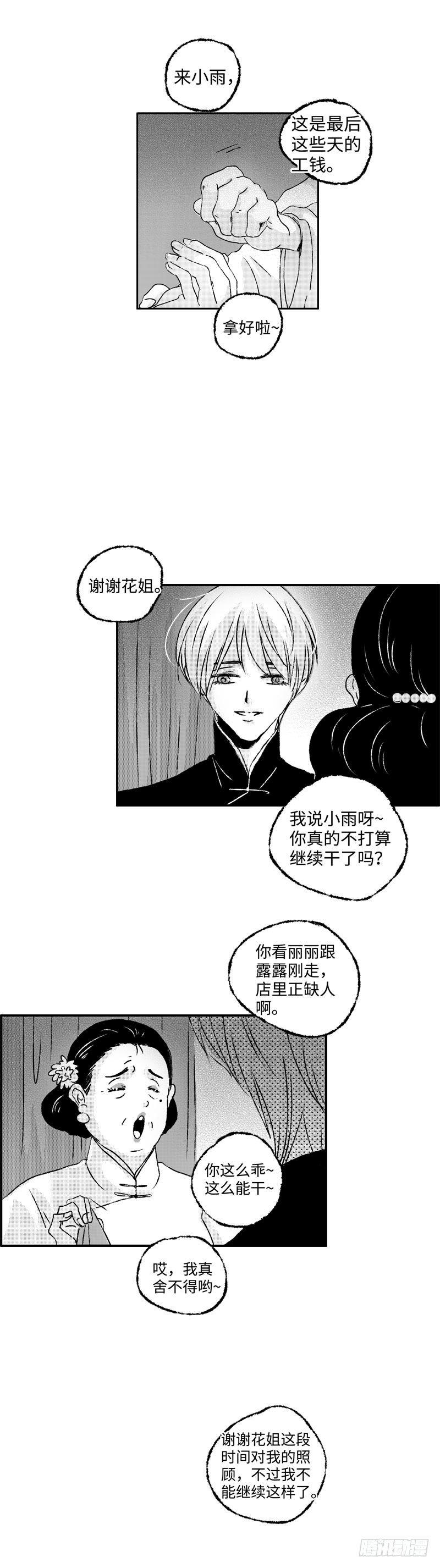 八十四《雷》3