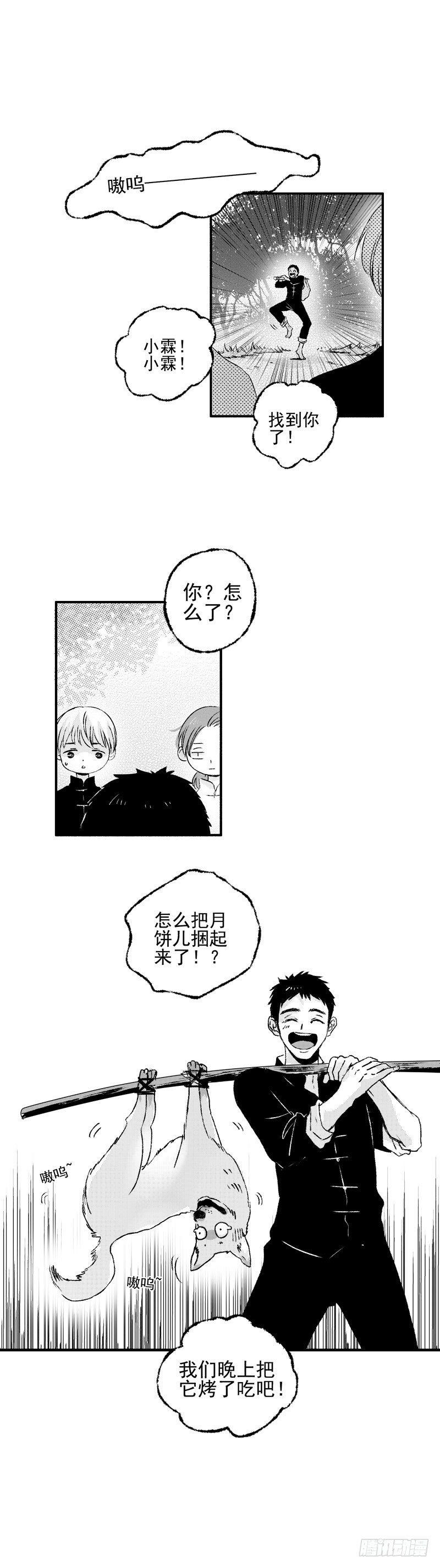 二十六《两》6