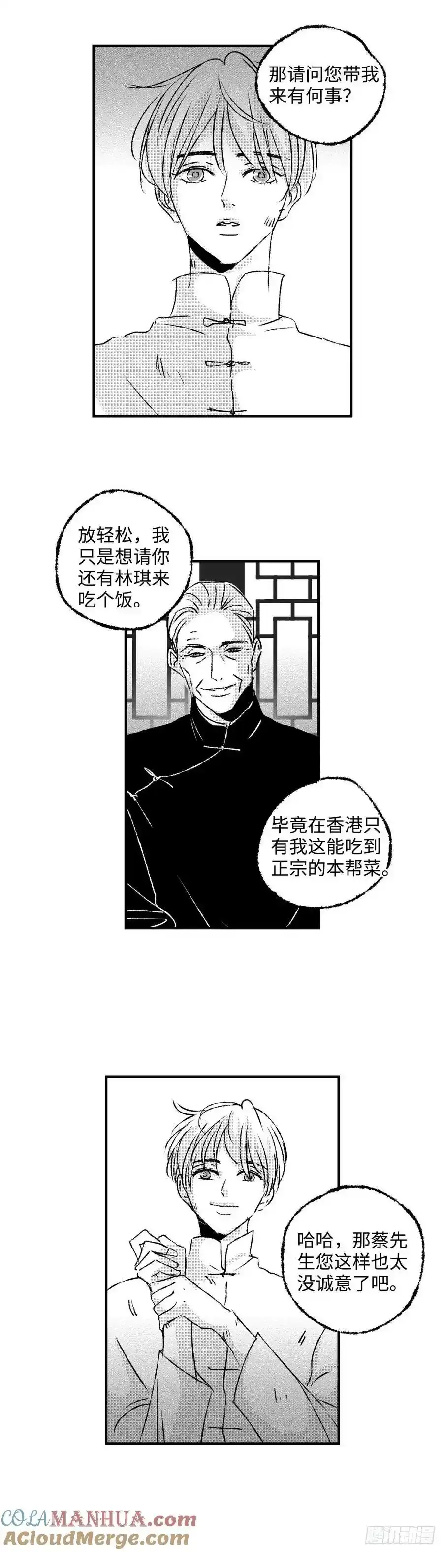 《太平》第六十九回——道5