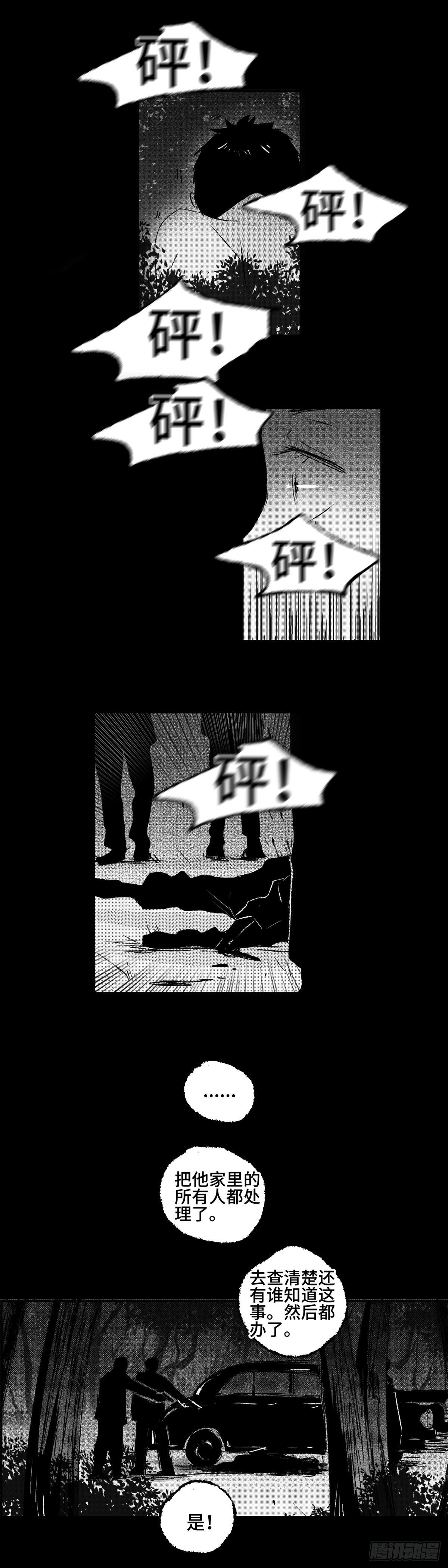 一百一十九回《独》4