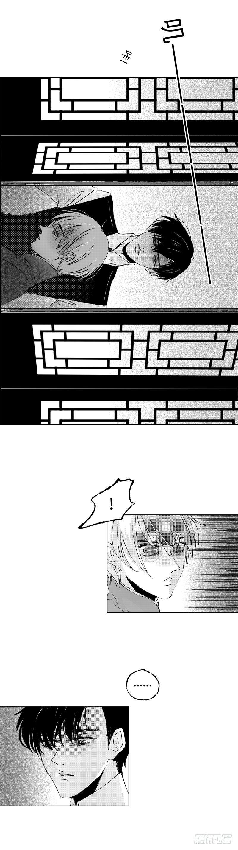 七十六《危》1
