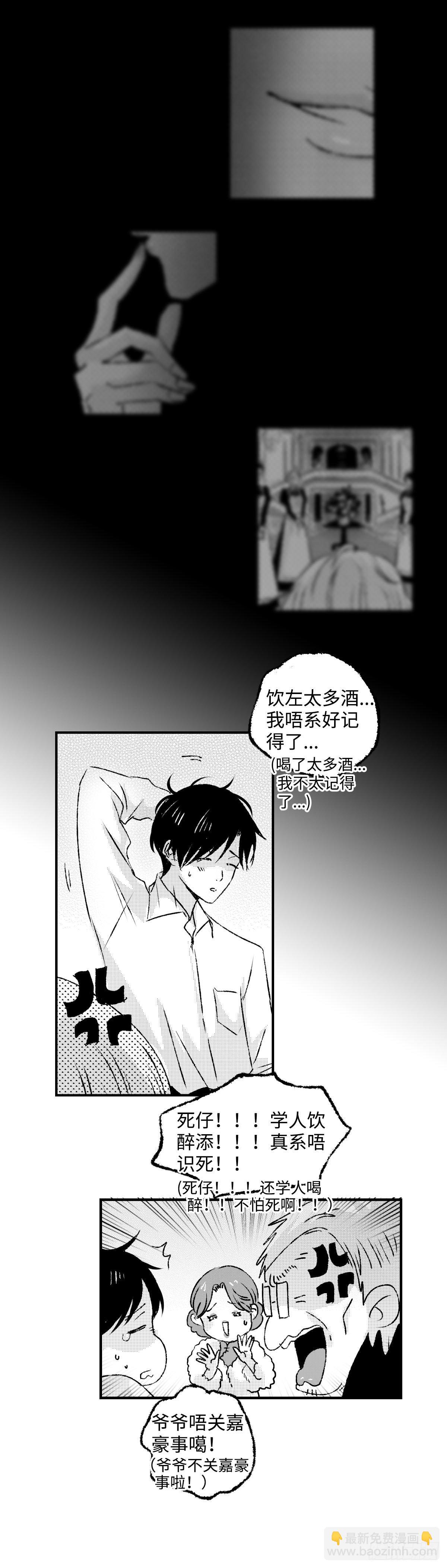 《太平》第二十四回——名10
