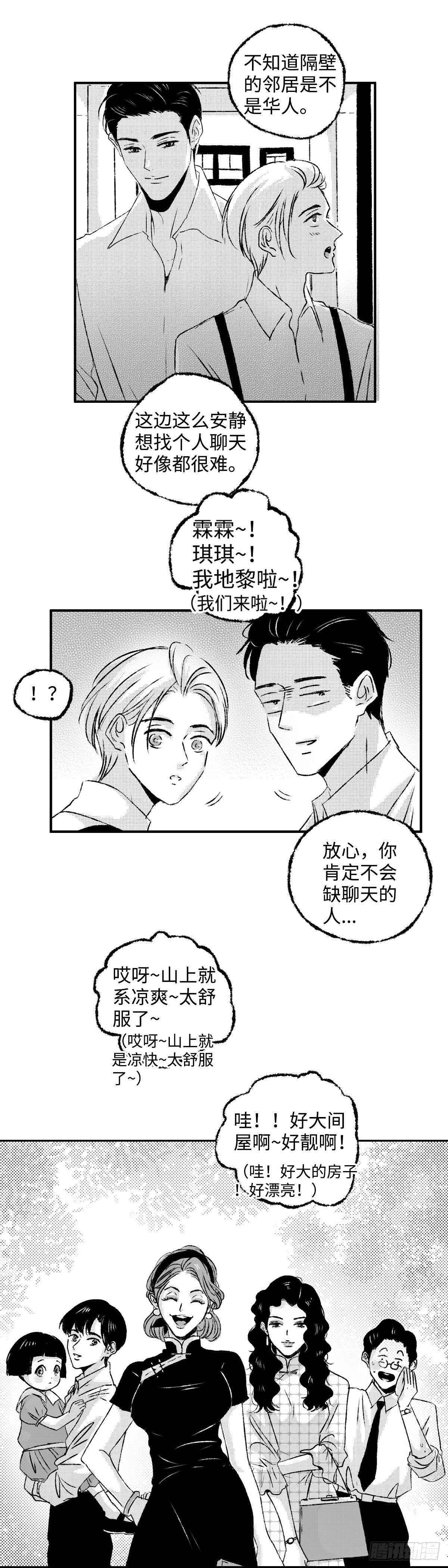 《太平》第二回——墅2