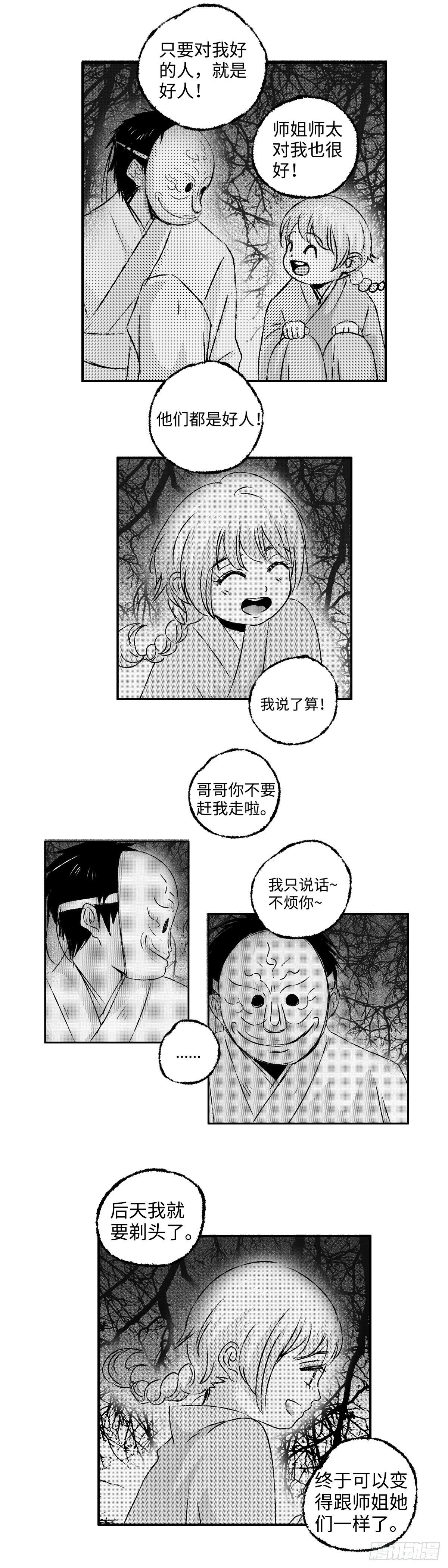 一百二十八回《好》11