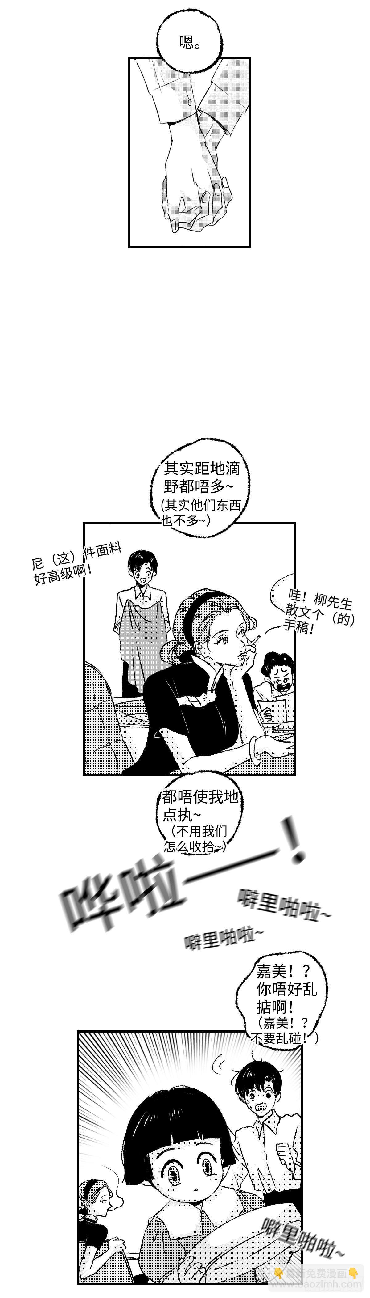 《太平》第二回——墅7