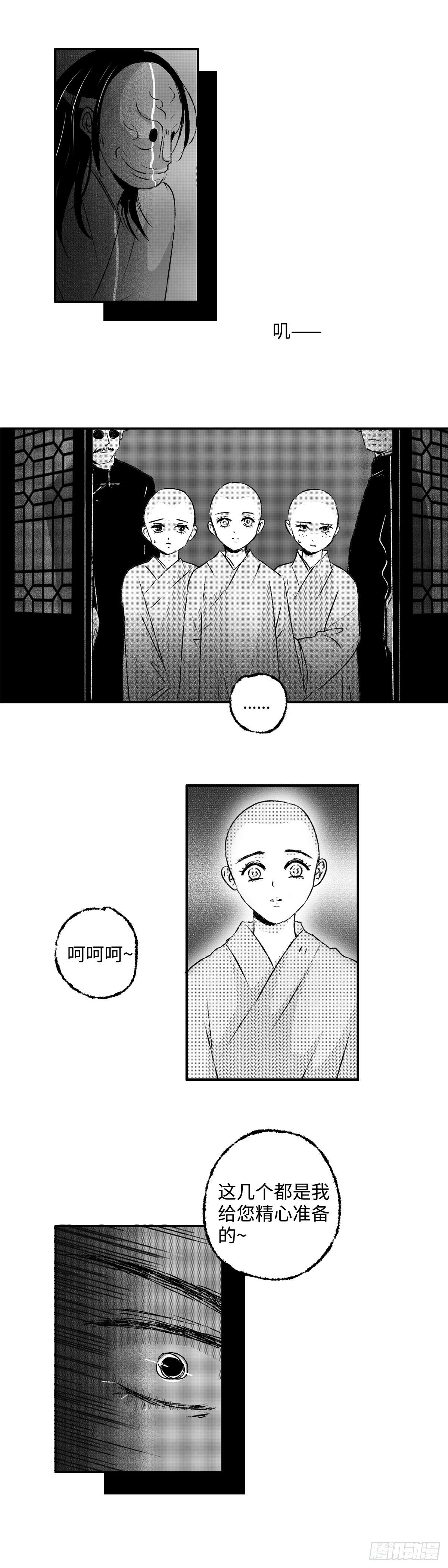 一百三十三回《罪》5
