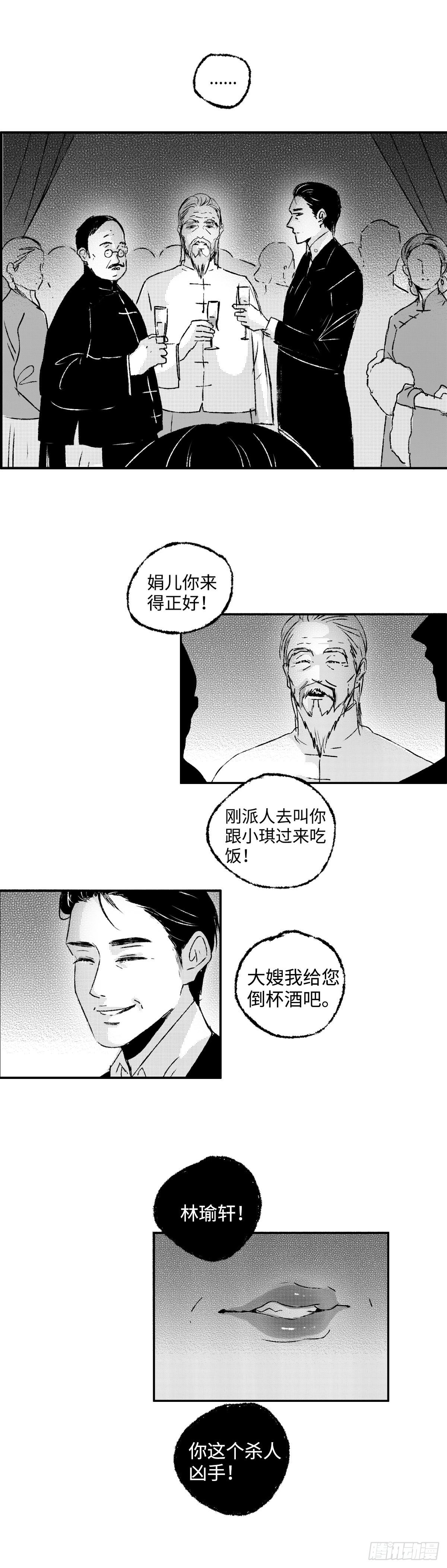 一百一十五回《败》2