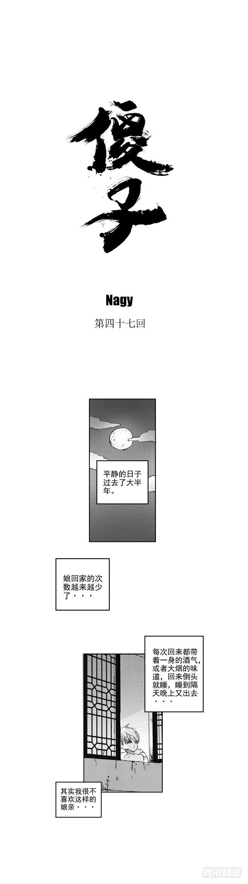 四十七《茧》0