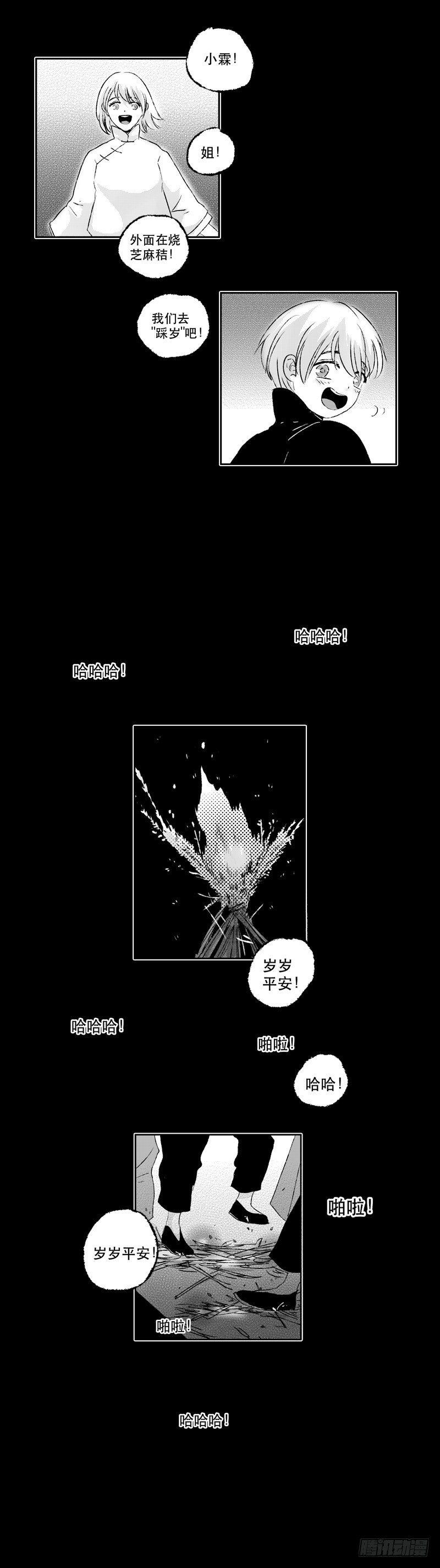 六十九《噩》2
