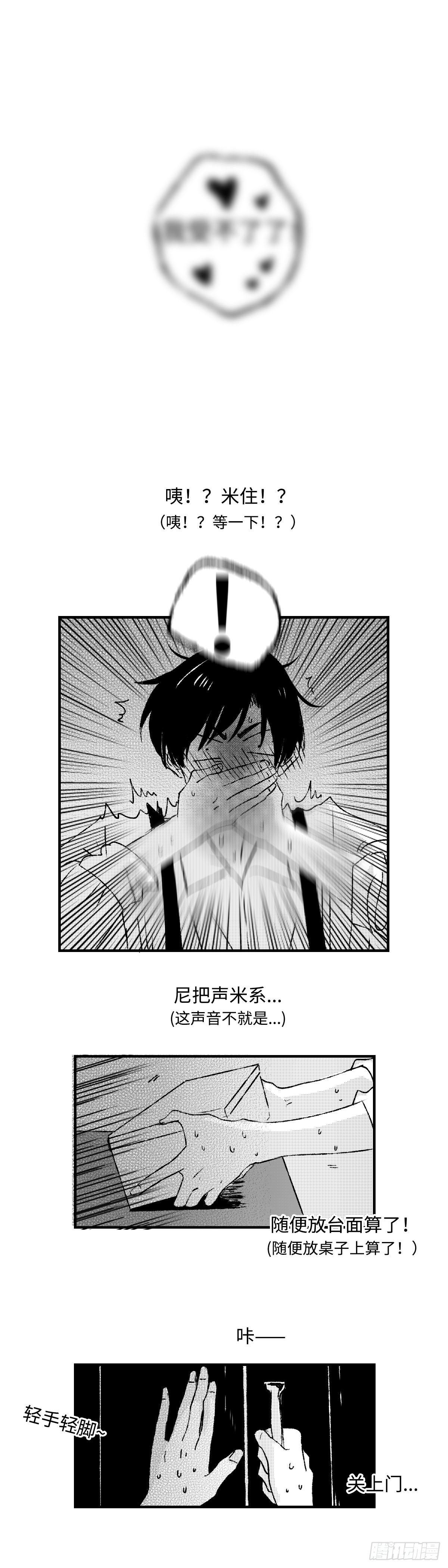 《太平》第十七回——撞3