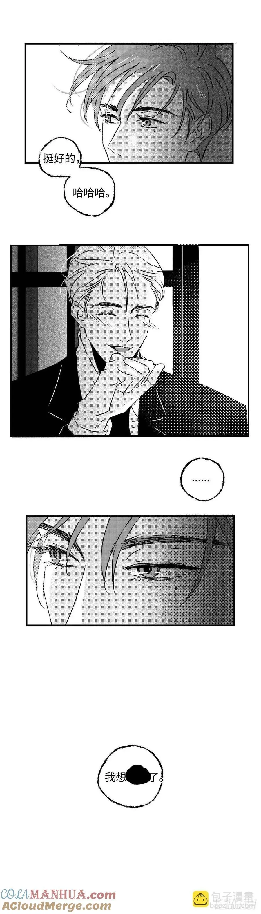 《太平》第八十五回——谧7