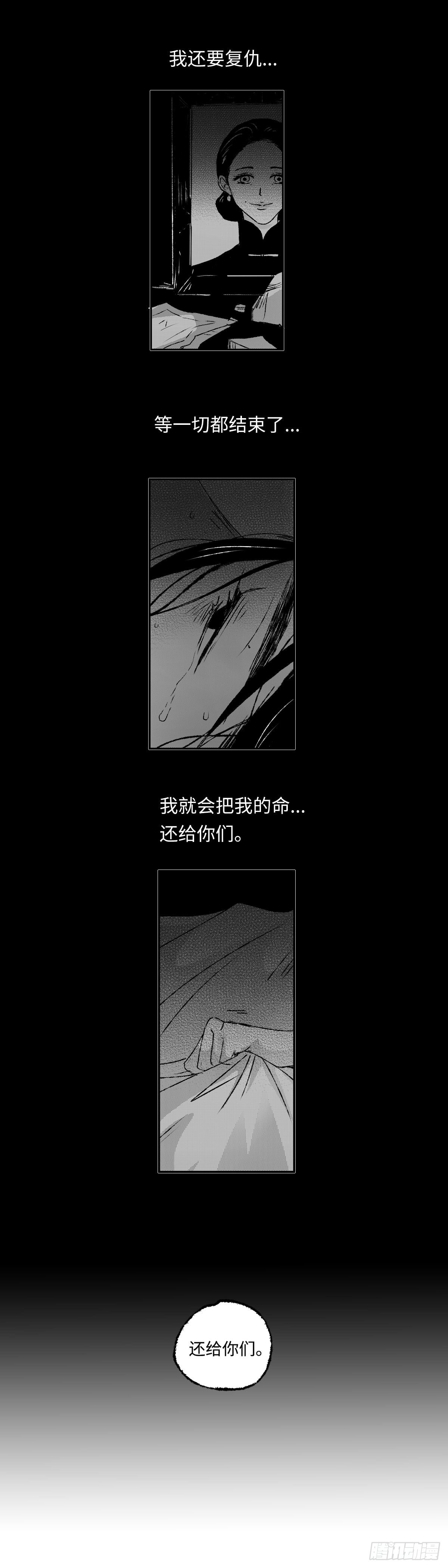 一百三十九回《念》4