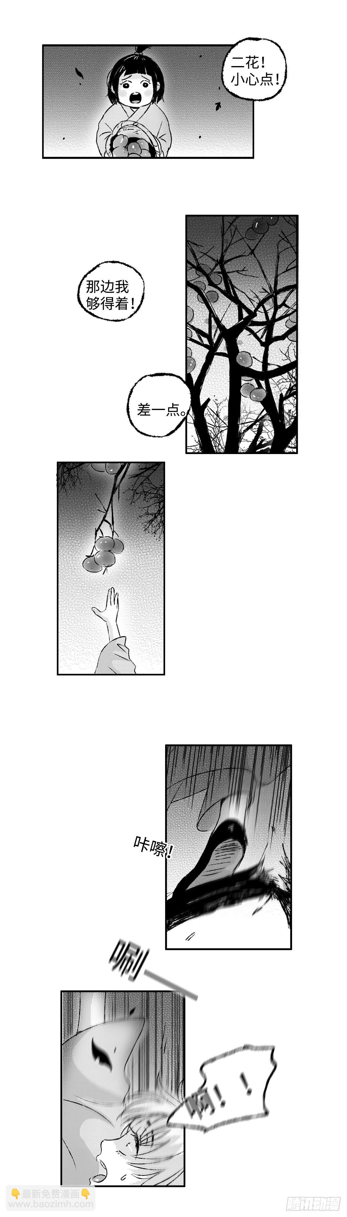 一百二十七回《哥》1